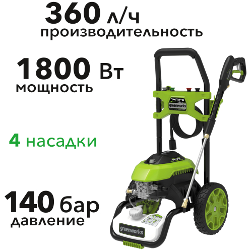 Мойка высокого давления 140 бар 1800 Вт электрическая Greenworks GHP2000 5105507