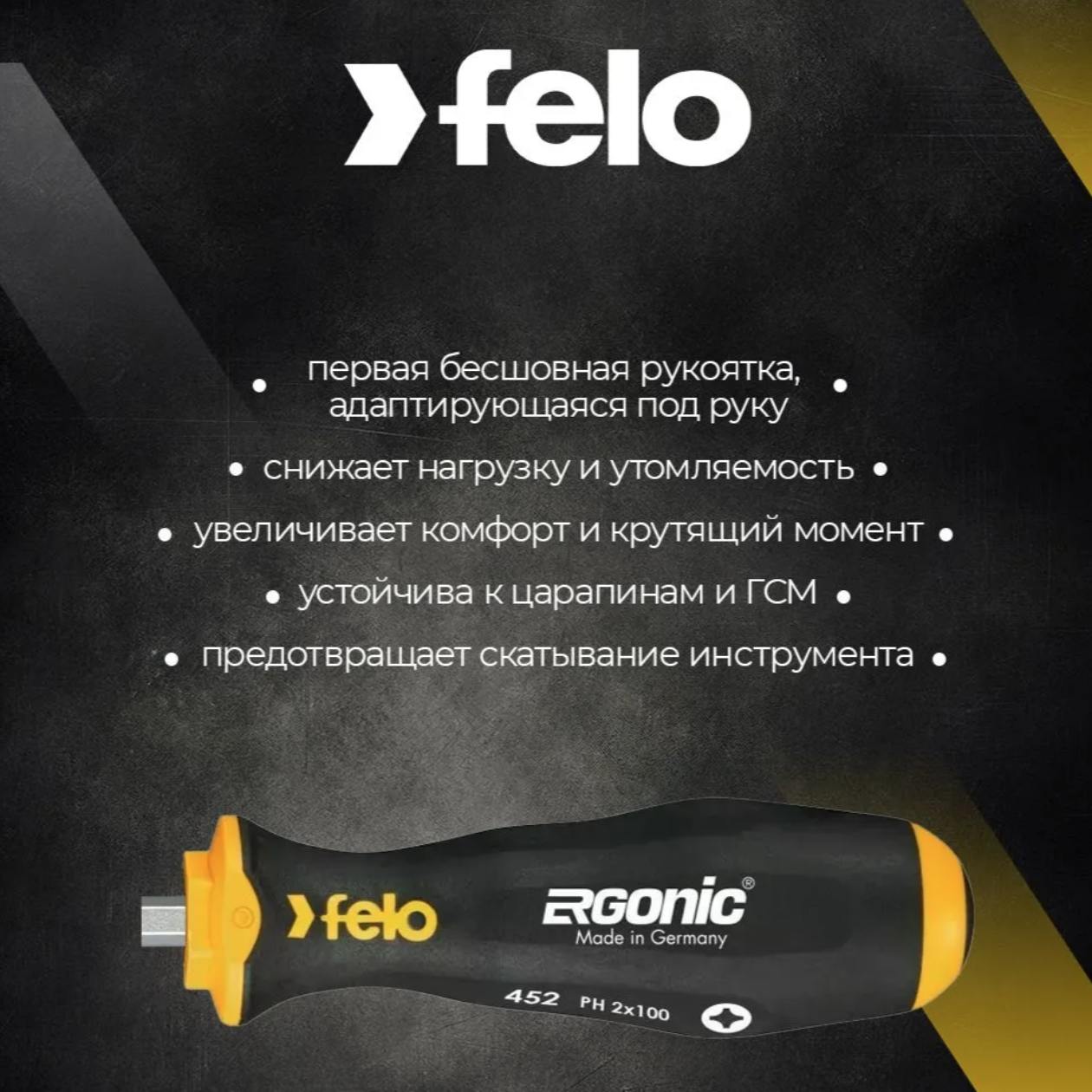 Набор отверток 6 шт., Felo Ergonic SL, PH, PZ серия EURO 2024 Edition, 197 400 960 26