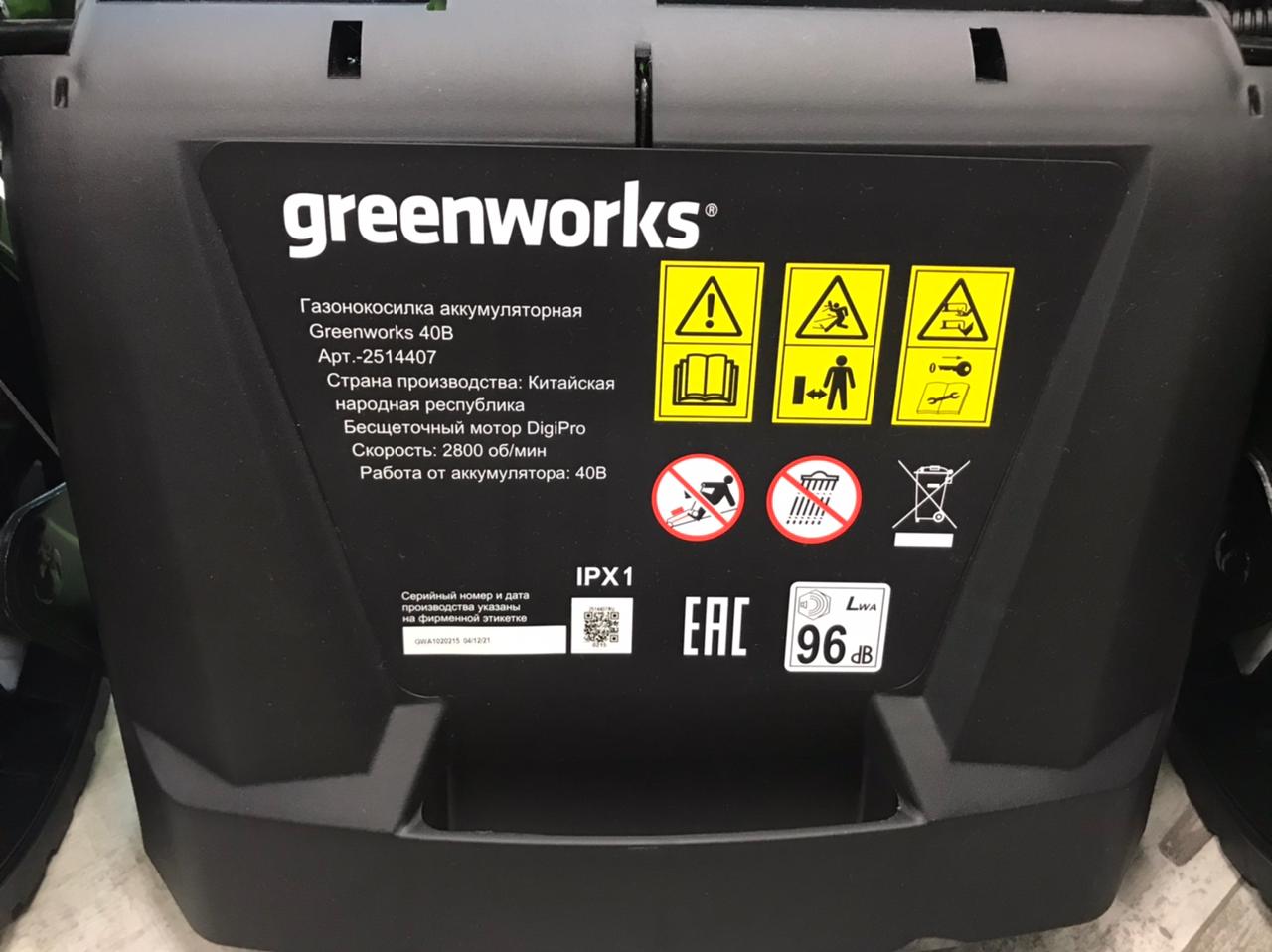 Газонокосилка аккумуляторная Greenworks 46 см 40V GD40LM46HP 2514407, бесщеточная, без АКБ и ЗУ