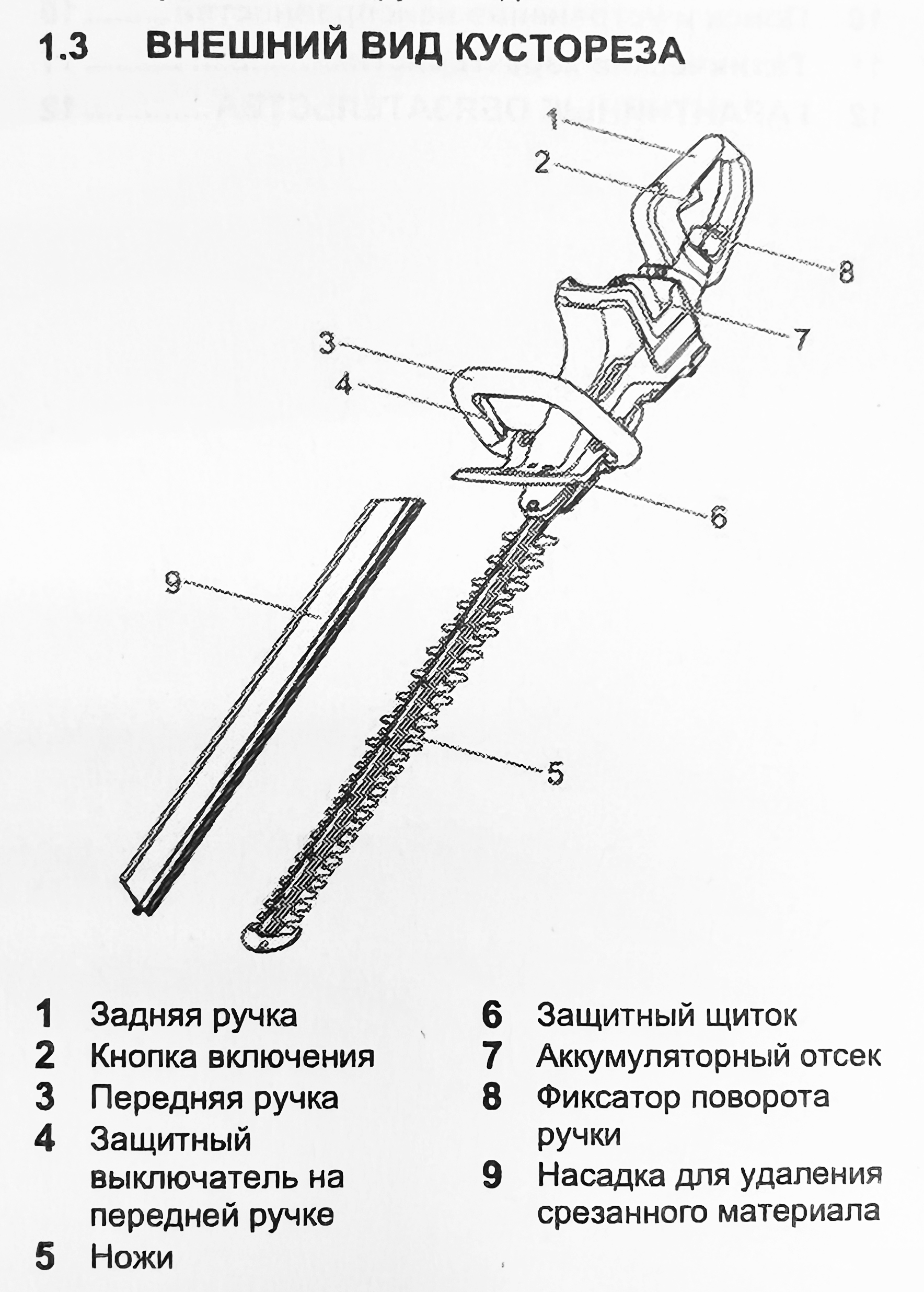 Кусторез аккумуляторный 61 см Greenworks 24V GD24HT611 2208507, бесщеточный, без АКБ и ЗУ