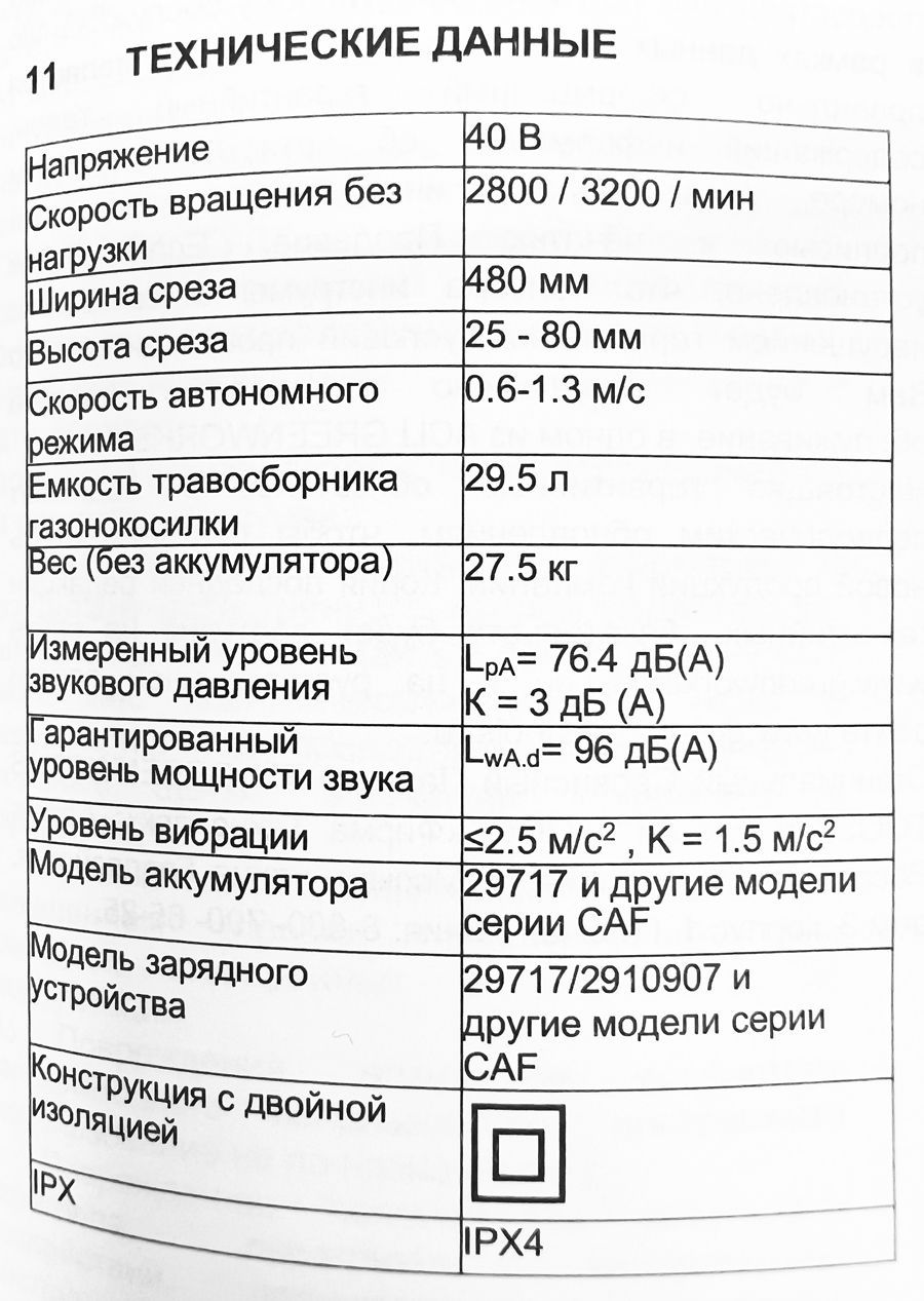 Газонокосилка аккумуляторная самоходная Greenworks 48 см 40V GD40LM48SP 2517407, бесщёточная, без АКБ и ЗУ
