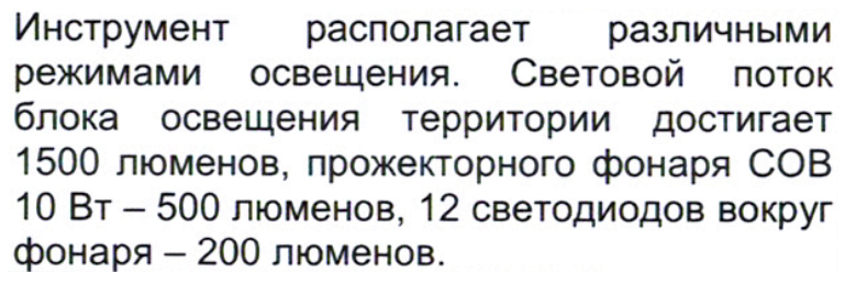 Мачта светодиодная осветительная 2-в-1 (2200 лм) аккумуляторная Greenworks 24V 3401107, без АКБ и ЗУ