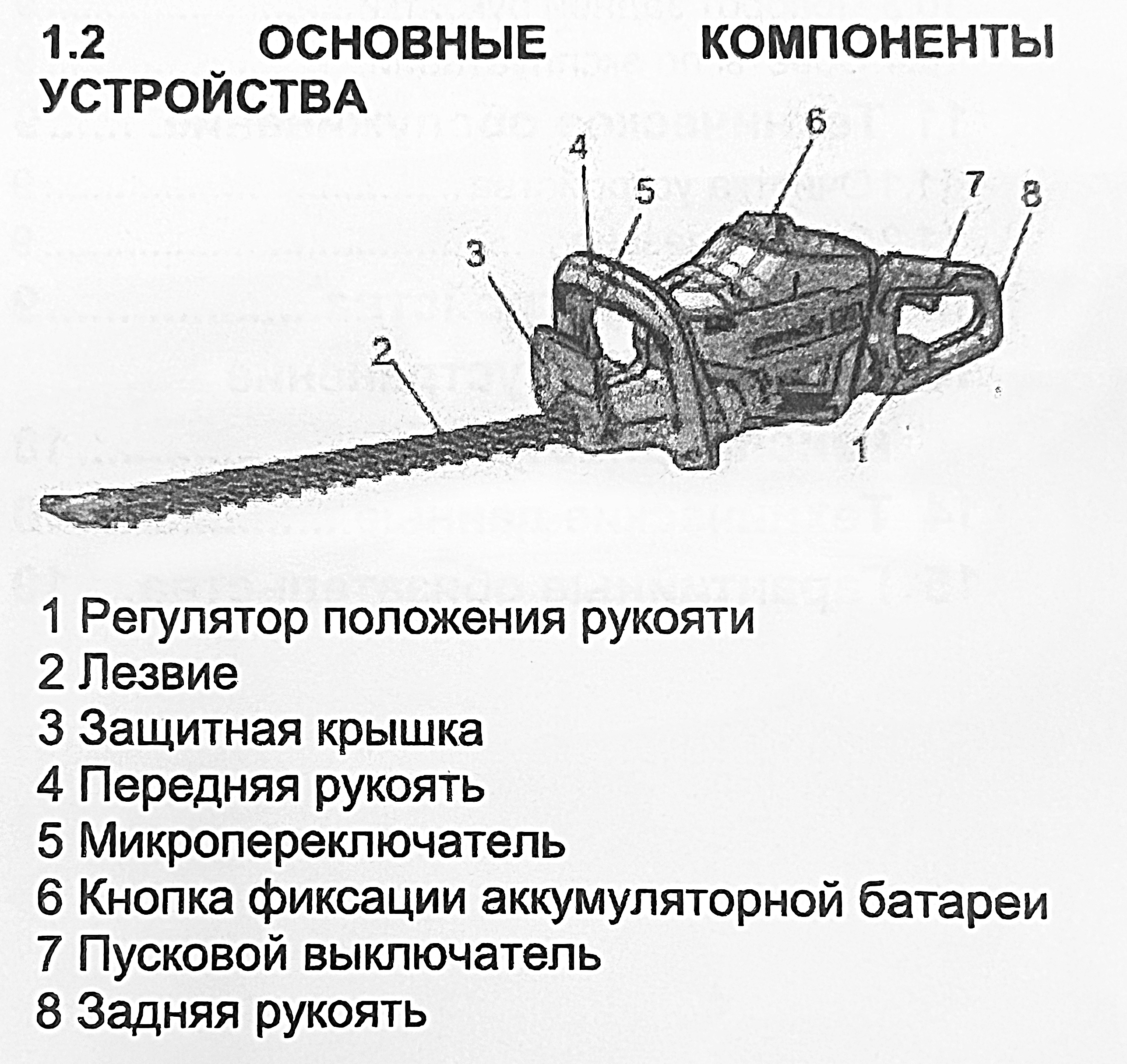 Кусторез аккумуляторный 66 см Greenworks 60V GD60HT66 2206507, бесщеточный, без АКБ и ЗУ