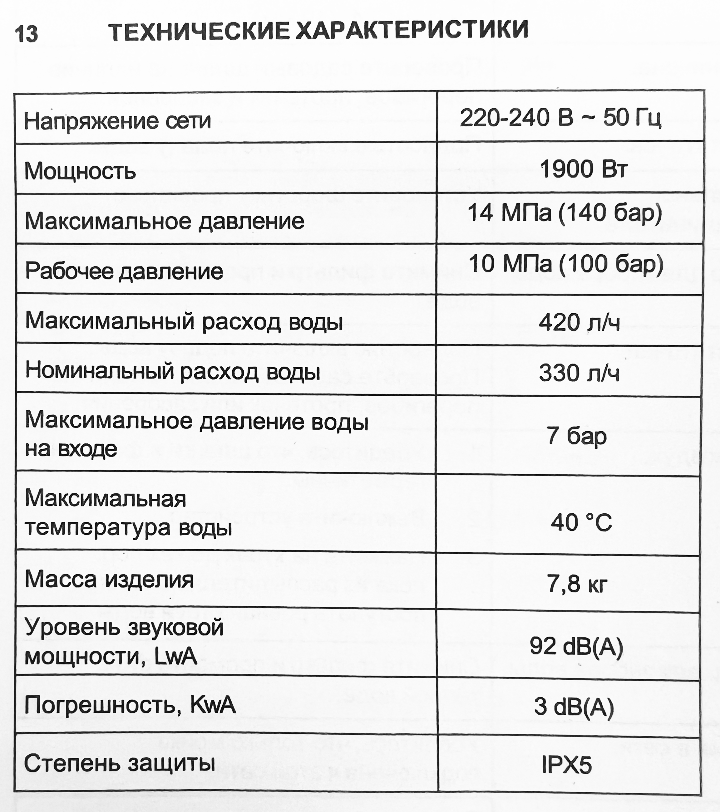 Мойка высокого давления 140 бар 1900 Вт электрическая Greenworks PW3140