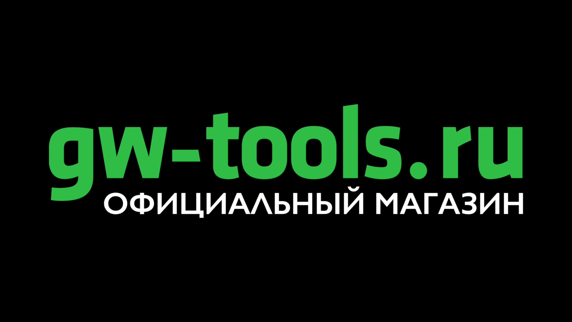 Видео обзор  - Самоходная тележка Greenworks 82V: идеальный помощник для сада и стройки!