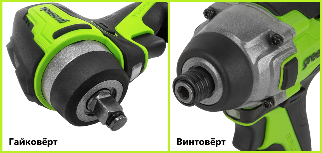 гайковёр и винтовёрт Гринворкс.png