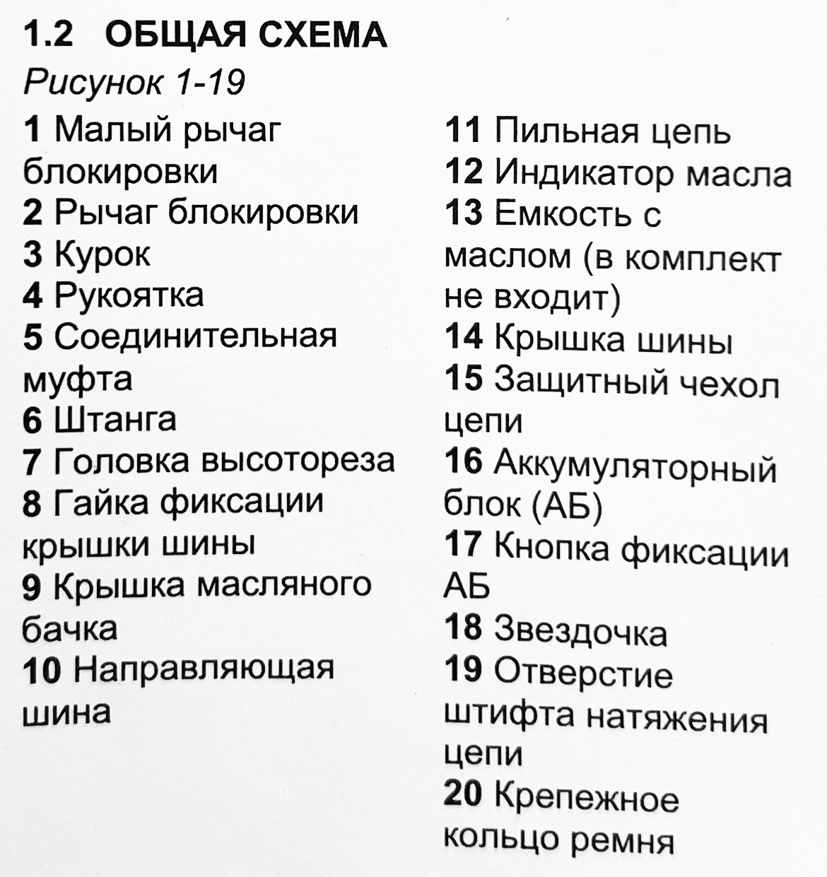 Высоторез-кусторез 2-в-1 аккумуляторный Greenworks 40V G40PSH 1303907, без АКБ и ЗУ