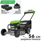 Газонокосилка самоходная 56 см, аккумуляторная Greenworks 82V LM221S 2519407, бесщеточная, с двумя АКБ на 5 А*ч и двойным ЗУ
