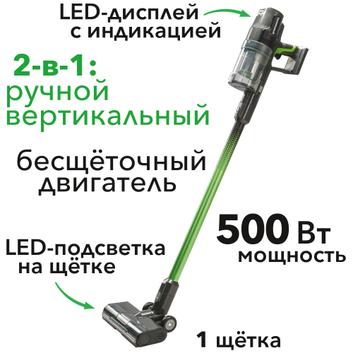 Пылесос вертикальный 500 Вт аккумуляторный Greenworks 24V G24SV 4701407, бесщёточный, без АКБ и ЗУ