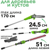 Высоторез-кусторез 2-в-1 аккумуляторный Greenworks 40V G40PSH 1303907, без АКБ и ЗУ