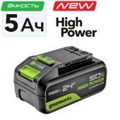 Аккумулятор 5 Ah Greenworks High Power 24V G24HP5 2957807