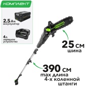 Высоторез – cучкорез аккумуляторный 25 см Greenworks 82V GD82PS25 1402207, бесщёточный, с АКБ на 2,5 А*ч и ЗУ