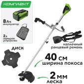 Триммер с велосипедными ручками аккумуляторный Greenworks 40 см 40V GD40BCB 2105707, бесщёточный, с АКБ на 8 А*ч и ЗУ