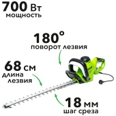 Кусторез электрический 68 см Greenworks 700W GHT7068