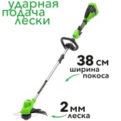 Триммер аккумуляторный Greenworks 38 см 40V GD40LT 2112207, без АКБ и ЗУ