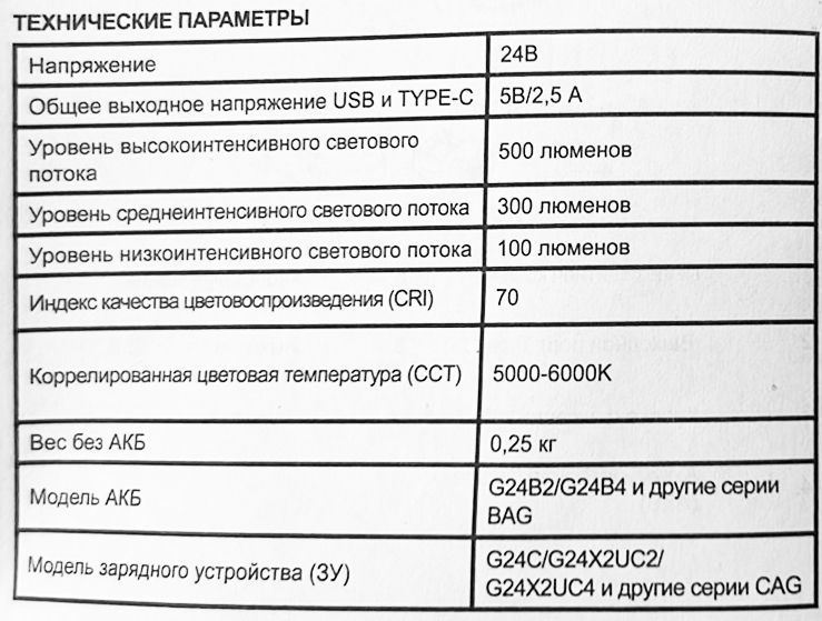 Фонарь аккумуляторный светодиодный (500 лм) Greenworks 24V G24LA500 3501007, без АКБ и ЗУ