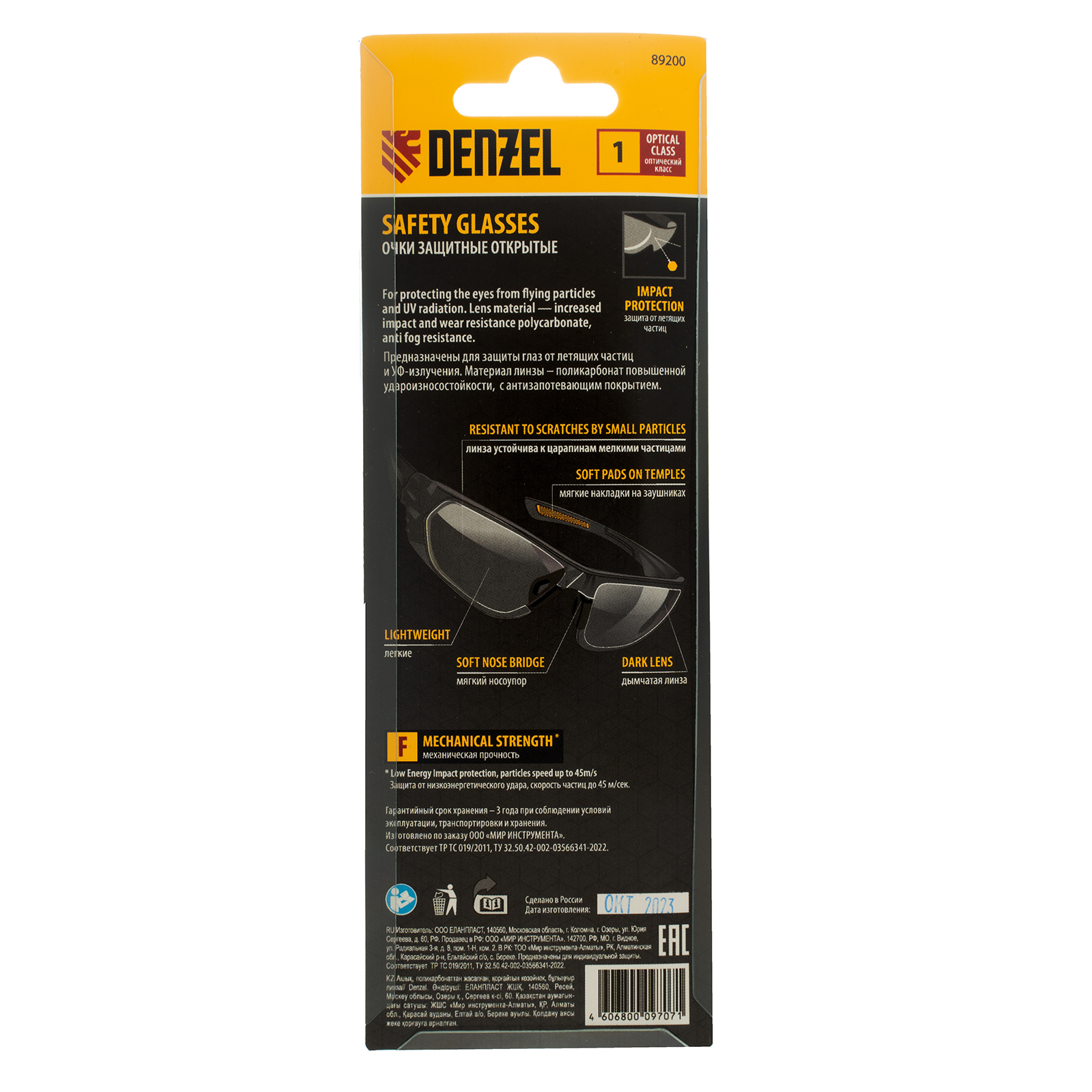 Очки защитные с дымчатой линзой