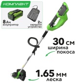 Триммер аккумуляторный Greenworks 30 см 40V G40LT30K8 2101507, с АКБ на 8 А*ч и ЗУ