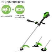 Триммер с велосипедными ручками аккумуляторный Greenworks 46 см (2 кВт) 82V TB201H 2112407, бесщёточный, с АКБ на 5 А*ч и ЗУ