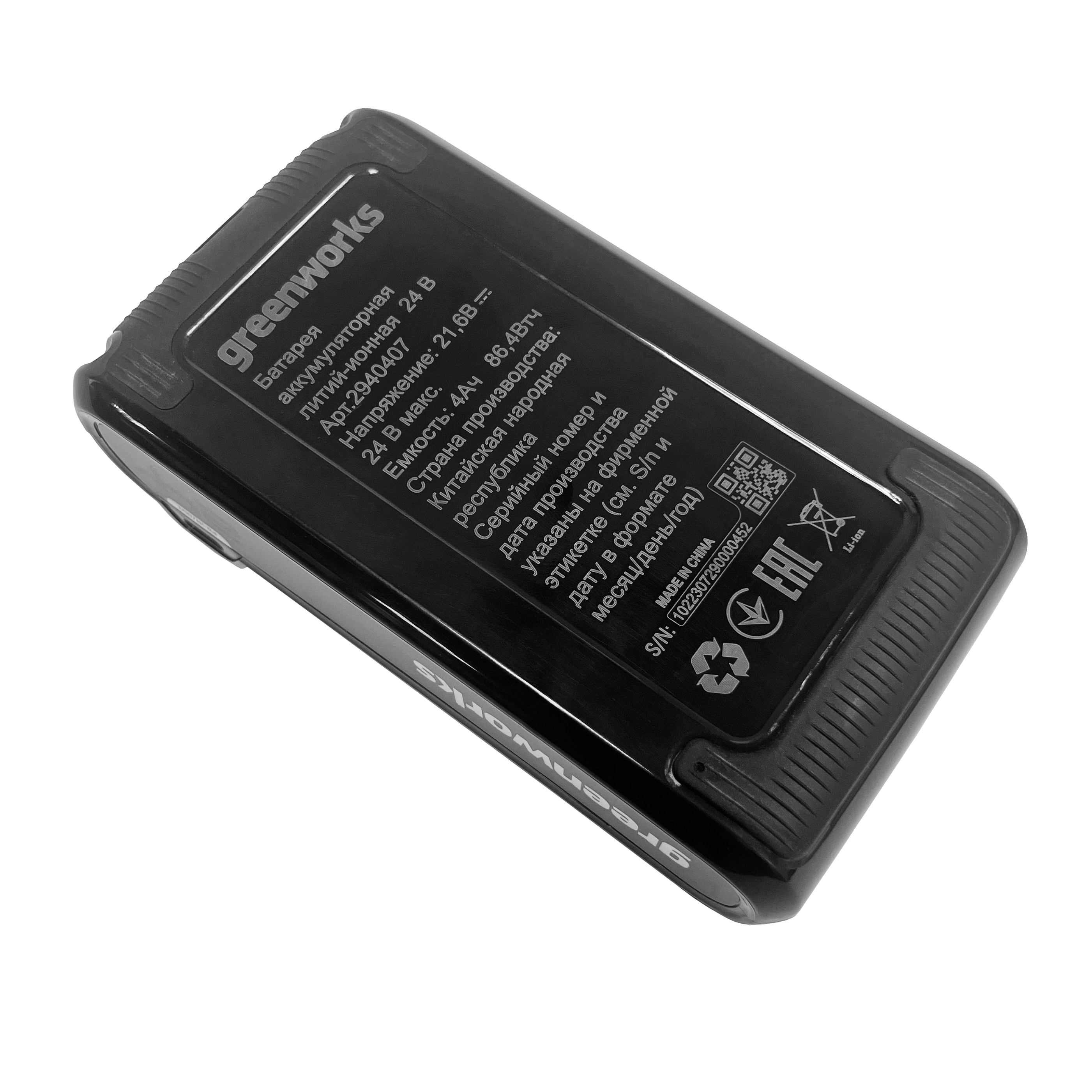 Аккумулятор с двумя USB-разъёмами Greenworks 4Ah 24V 2940407