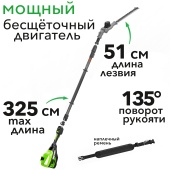 Кусторез телескопический аккумуляторный 51 см Greenworks 82V PH662T 2301607, бесщёточный, без АКБ и ЗУ