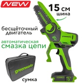 Мини-пила аккумуляторная цепная Greenworks 15 см 24V GD24CS15 2010107 с автоматической смазкой цепи, бесщёточная, без АКБ и ЗУ