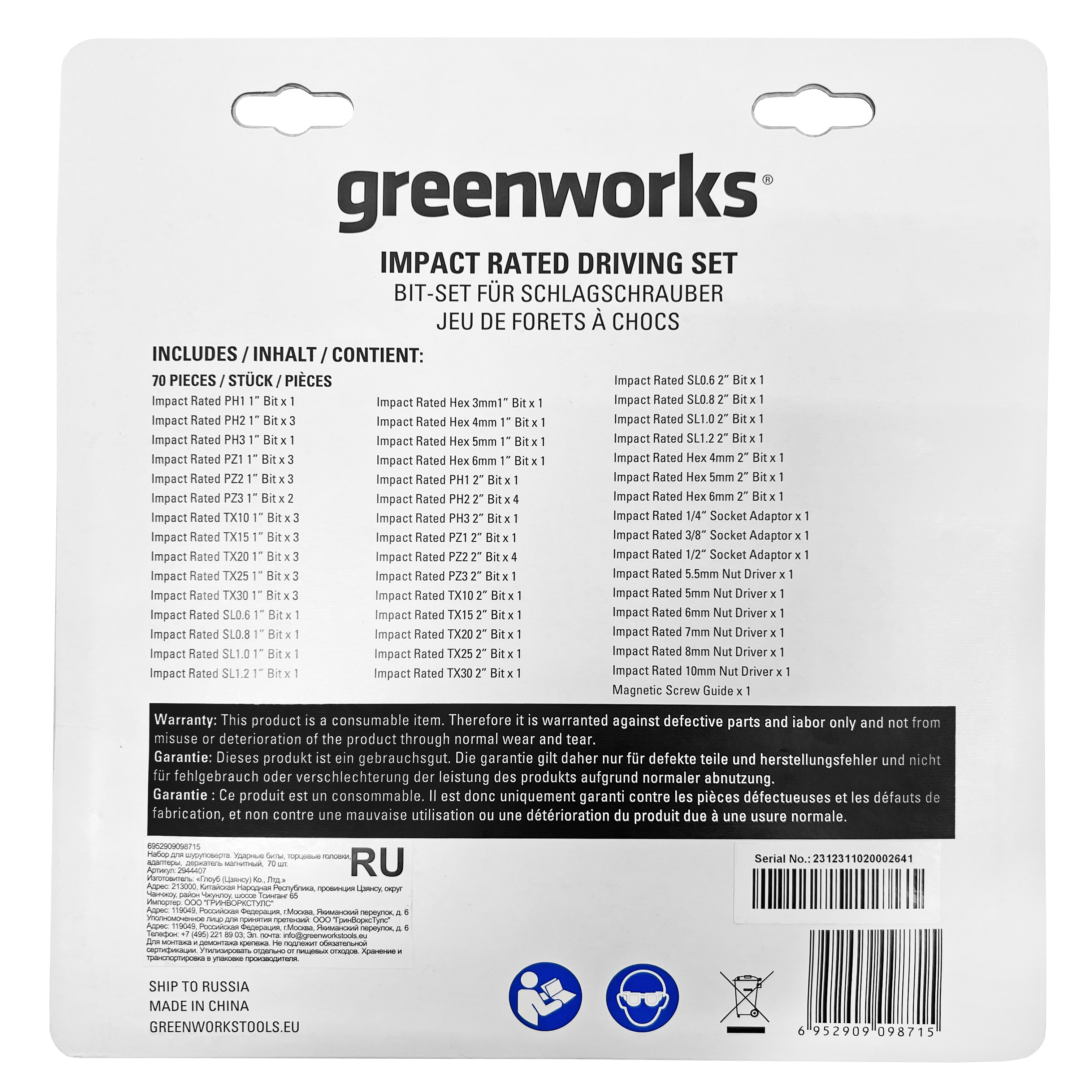 Набор бит, торцевых головок и адаптеров Greenworks 2944407 (70 шт.), в кейсе