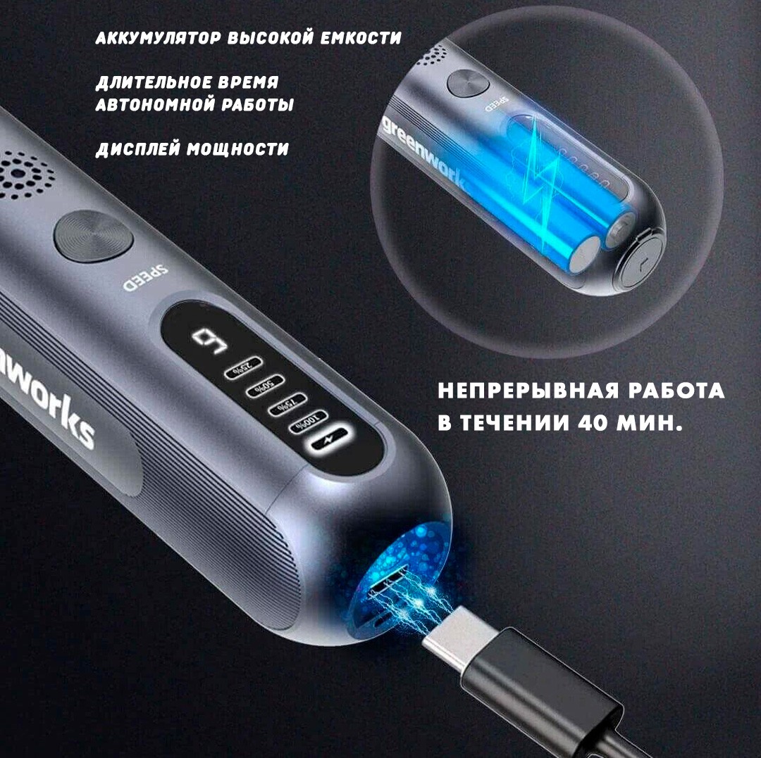 Гравёр аккумуляторный Greenworks 8V, GPT-8VRT 3200707, с оснасткой (52 шт.), в кейсе
