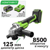 Угловая шлифмашинка (болгарка) 125 мм аккумуляторная Greenworks 24V AG5900 3201007CUG, бесщеточная, c АКБ на 5 А*ч и быстрое ЗУ