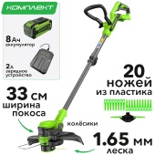 Триммер аккумуляторный Greenworks 33 см 40V G40LT331 2113507, с АКБ на 8 А*чи ЗУ