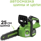 Пила аккумуляторная цепная Greenworks 25 см 24V G24CS25 2007707, без АКБ и ЗУ