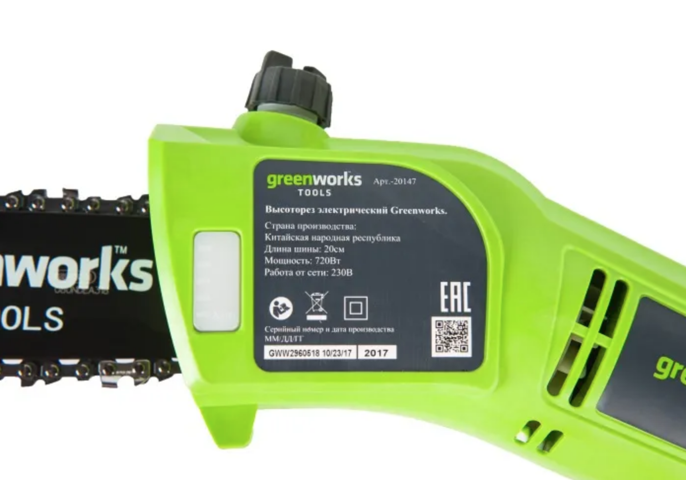 Высоторез – сучкорез 20 см электрический Greenworks GPS7220 720W