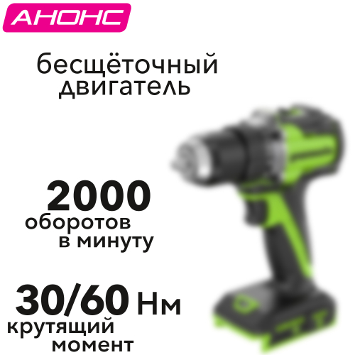 Дрель-шуруповёрт ударная 30/60 Нм аккумуляторная Greenworks 24V HD560, бесщёточная, без АКБ и ЗУ