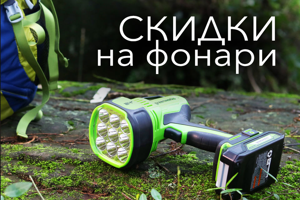 Свет, который всегда с тобой! 