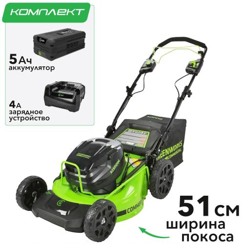 Газонокосилка самоходная аккумуляторная 51 см Greenworks 82V GC82LM51SP2 2515907, бесщёточная, с АКБ на 5 А*ч и ЗУ