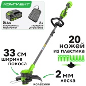 Триммер аккумуляторный Greenworks 33 см 24V GD24LT331 2113407 с пластиковым ножом, бесщеточный, с АКБ на 5 А*ч и ЗУ