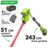 Кусторез штанговый аккумуляторный 51 см Greenworks 40V G40PHA 2300407, с АКБ на 4 А*ч и ЗУ