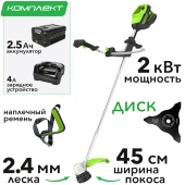 Триммер аккумуляторный с велосипедными ручками Greenworks 45 см 82V 2110707, бесщёточный, с АКБ на 2,5 А*ч и ЗУ