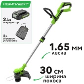 Триммер аккумуляторный Greenworks 30 см 24V G24LT30 2110407, с АКБ на 2 А*ч и ЗУ