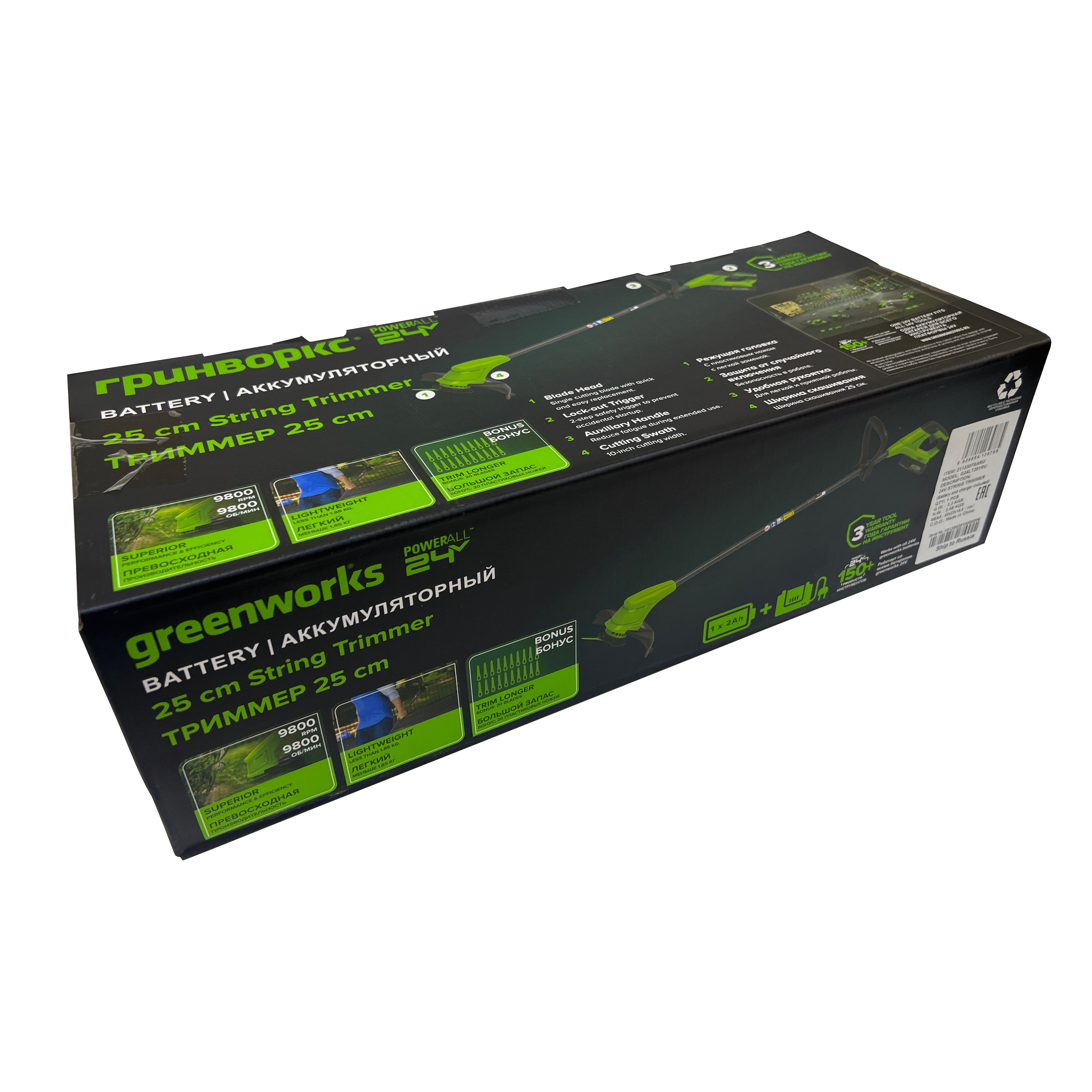 Триммер аккумуляторный Greenworks 25 см 24V G24LT251 2113307SA с пластиковым ножом, с АКБ на 2 А*ч и ЗУ