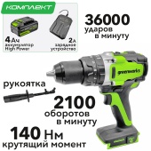 Дрель-шуруповерт ударная аккумуляторная Greenworks 24V GD24DD140 (140 Нм) 3707607CUB, бесщёточная, с АКБ на 4 А*ч и ЗУ
