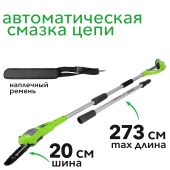 Высоторез – cучкорез аккумуляторный Greenworks 40V G40PSF 1401107, 20 см, без АКБ и ЗУ