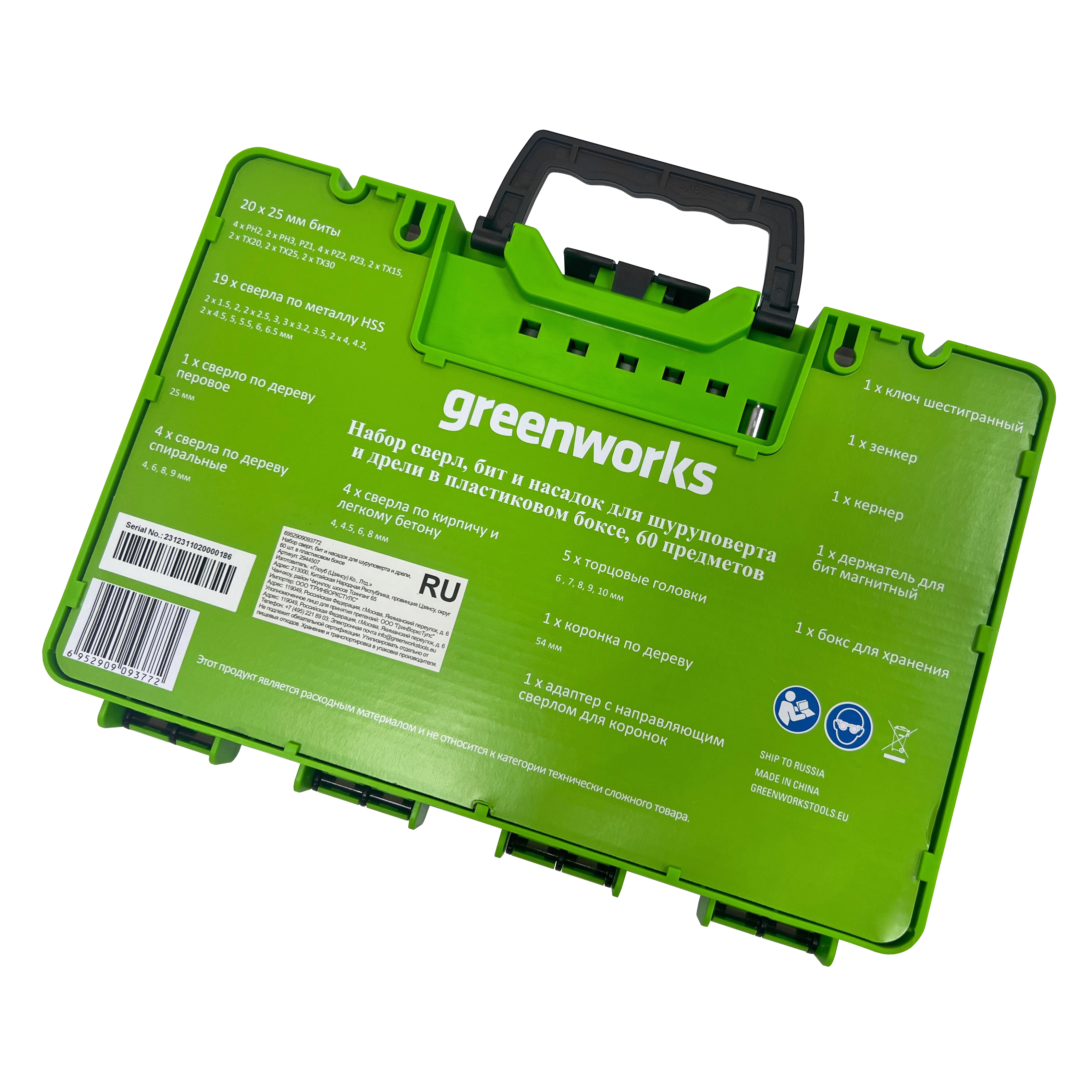 Набор свёрел, бит и коронок Greenworks 2944507 (60 шт.), в кейсе