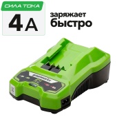 Зарядное устройство (4А) быстрое Greenworks 24V G24C4 2946407