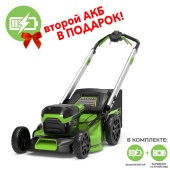 Газонокосилка самоходная, аккумуляторная Greenworks GD60LM51SP, 60V, 51 см, бесщеточная, c одним АКБ на 4 А*ч и двойное ЗУ + АКБ на 4 А*ч в подарок