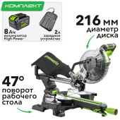 Пила торцовочная 216x30 мм с протяжкой аккумуляторная Greenworks 24V GD24MS216 1501707, бесщеточная, с АКБ на 8 А*ч и ЗУ