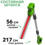 Кусторез штанговый аккумуляторный 51 см Greenworks 24V G24PH51, без АКБ и ЗУ