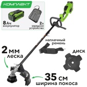 Триммер аккумуляторный Greenworks 35 см 40V GD40BCK8 1301507, бесщёточный, с АКБ на 8 А*ч и ЗУ