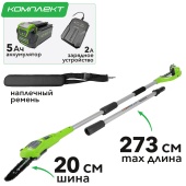 Высоторез – cучкорез аккумуляторный Greenworks 40V G40PSF 1401107, 20 см, с АКБ на 5 А*ч и ЗУ