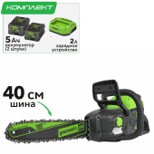 Цепная пила аккумуляторная 40 см Greenworks 60V GD60CS25 2008907, бесщёточная, с двумя АКБ на 5 А*ч и ЗУ